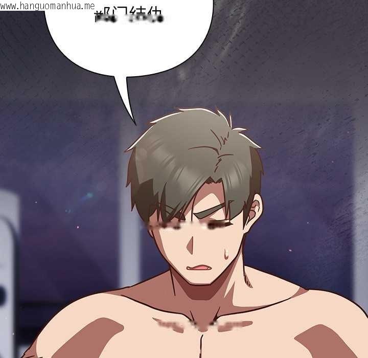 韩国漫画摸鱼生存指南/上班不要太认真韩漫_摸鱼生存指南/上班不要太认真-第22话在线免费阅读-韩国漫画-第97张图片