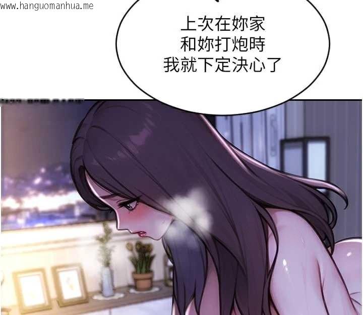 韩国漫画单身即纵欲韩漫_单身即纵欲-第24话-妳本来就是我的女人在线免费阅读-韩国漫画-第77张图片