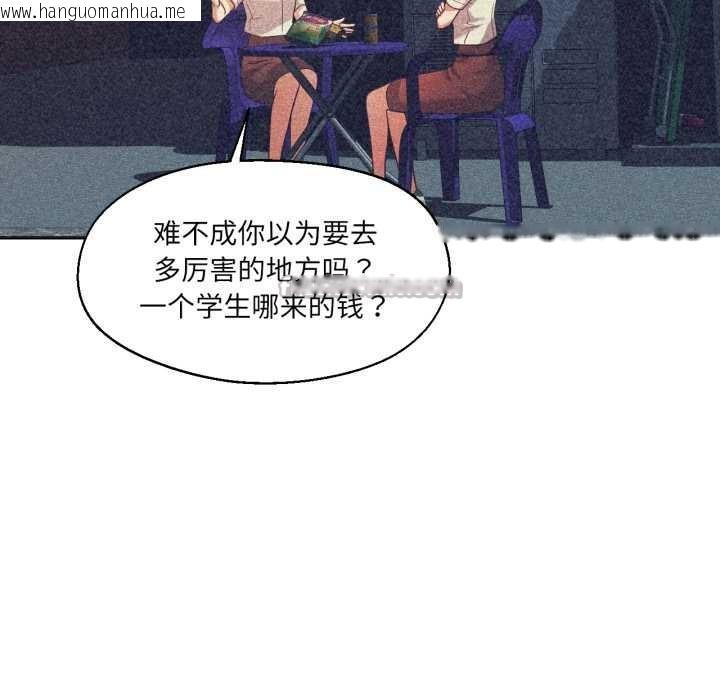 韩国漫画我的傻瓜男友韩漫_我的傻瓜男友-第33话在线免费阅读-韩国漫画-第60张图片