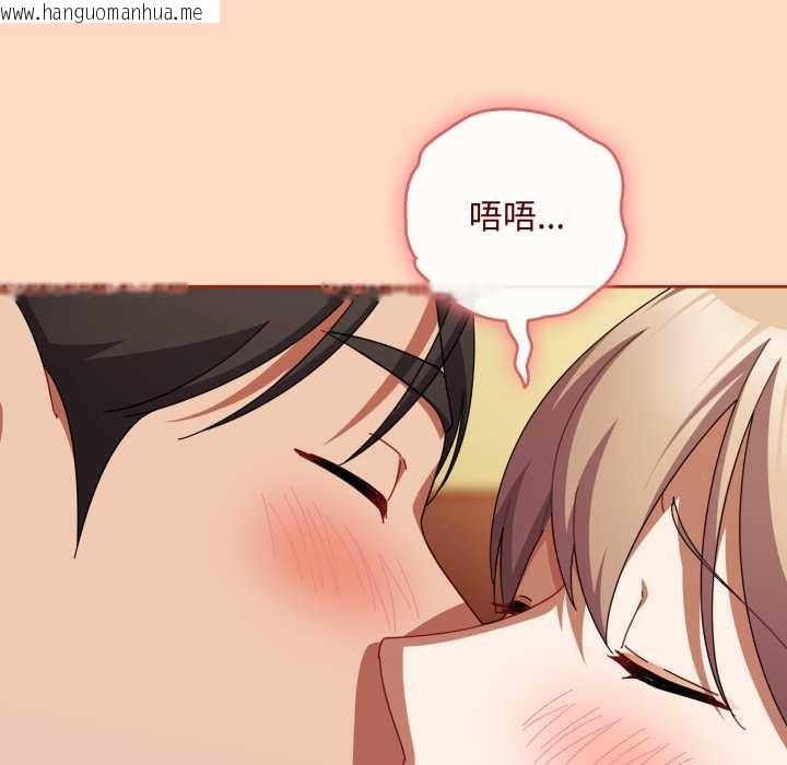 韩国漫画爱上你也好韩漫_爱上你也好-第38话在线免费阅读-韩国漫画-第134张图片