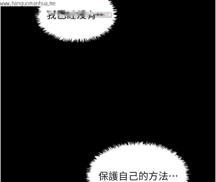 韩国漫画最强家丁韩漫_最强家丁-第59话-丈夫好友入室抢妻在线免费阅读-韩国漫画-第154张图片