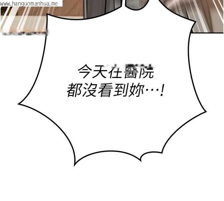 韩国漫画暴君会长的娇媳们韩漫_暴君会长的娇媳们-第12话-妳自己放进来吧在线免费阅读-韩国漫画-第69张图片