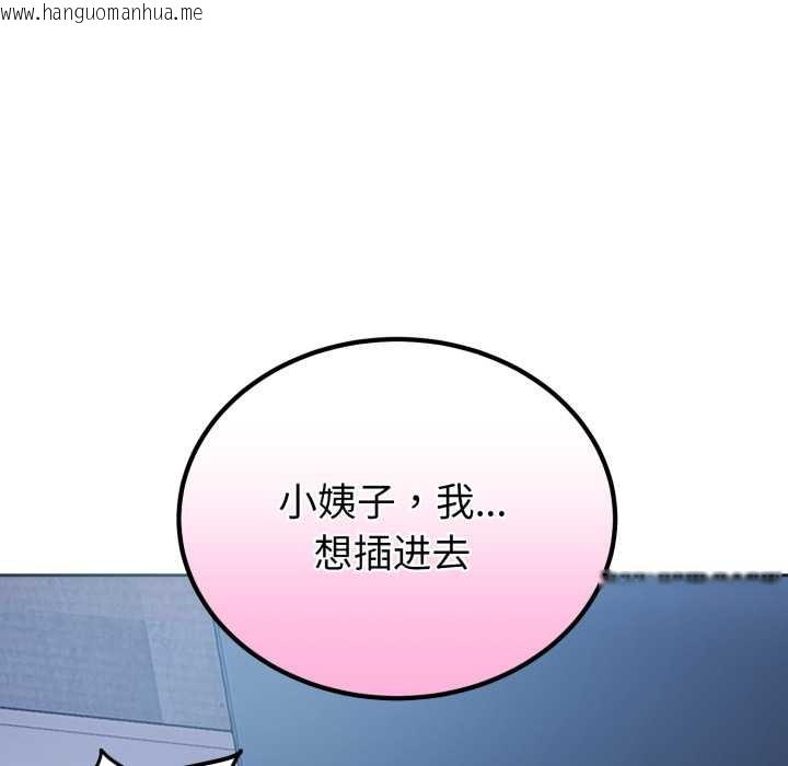 韩国漫画错位的星辰/今天也要加油韩漫_错位的星辰/今天也要加油-第17话在线免费阅读-韩国漫画-第141张图片