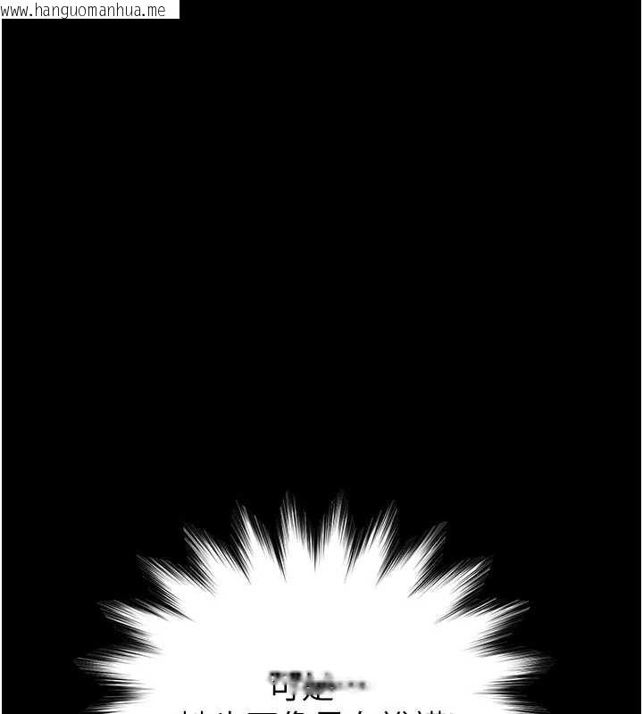 韩国漫画末日雕堡韩漫_末日雕堡-第51话-被迫在家人面前肛交在线免费阅读-韩国漫画-第187张图片