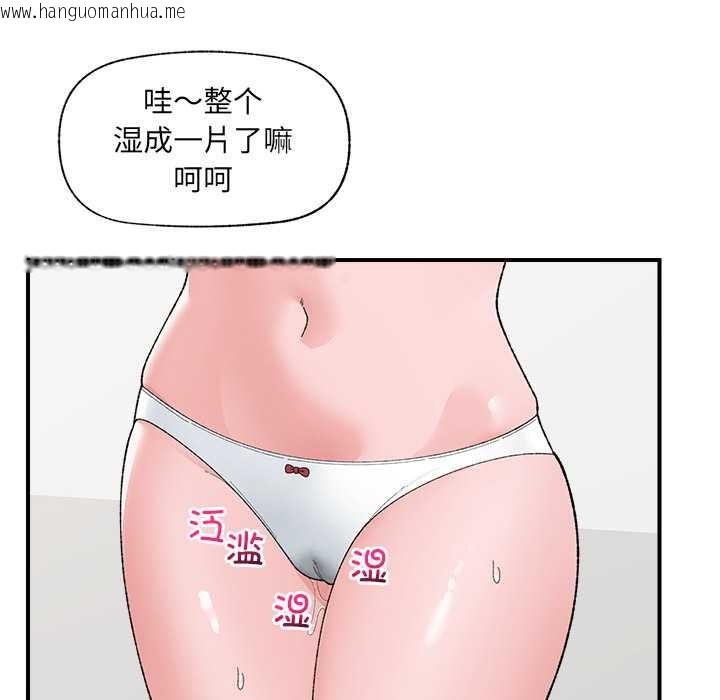 韩国漫画催眠手机韩漫_催眠手机-第41话在线免费阅读-韩国漫画-第52张图片