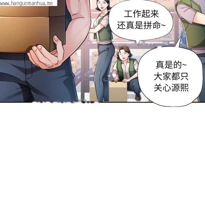 韩国漫画脱轨关系韩漫_脱轨关系-第75话在线免费阅读-韩国漫画-第34张图片