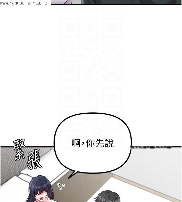 韩国漫画男人配额制韩漫_男人配额制-第18话-处女护士的摩铁初体验在线免费阅读-韩国漫画-第82张图片