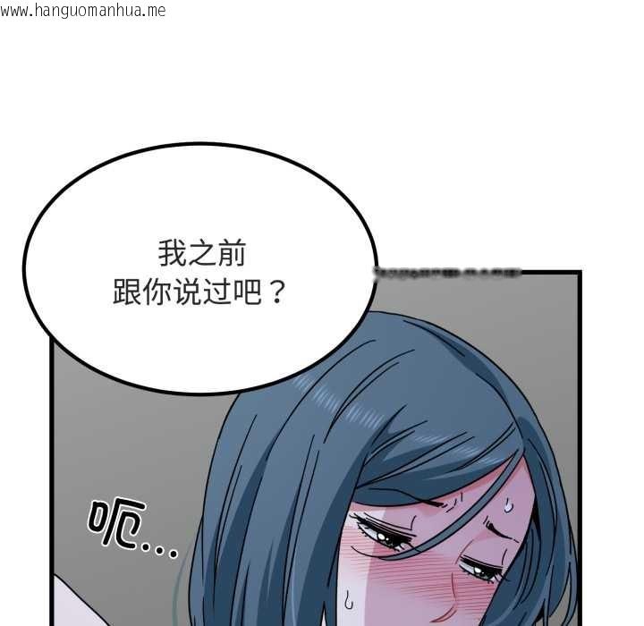 韩国漫画发小碰不得/强制催眠韩漫_发小碰不得/强制催眠-第90话在线免费阅读-韩国漫画-第151张图片