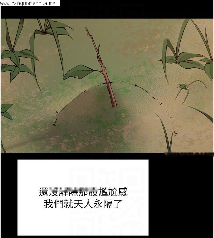 韩国漫画里长孙子开麦啦韩漫_里长孙子开麦啦-第29话-母狗，人类的棒棒很猛吧?在线免费阅读-韩国漫画-第30张图片