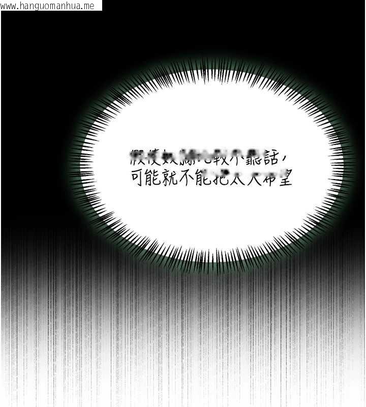 韩国漫画人妻猎人韩漫_人妻猎人-第102话-开箱新鲍鱼泄洪术在线免费阅读-韩国漫画-第58张图片