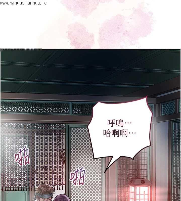 韩国漫画花容湿色:取花点韩漫_花容湿色:取花点-第76话-这就是取花点的力量…?在线免费阅读-韩国漫画-第133张图片