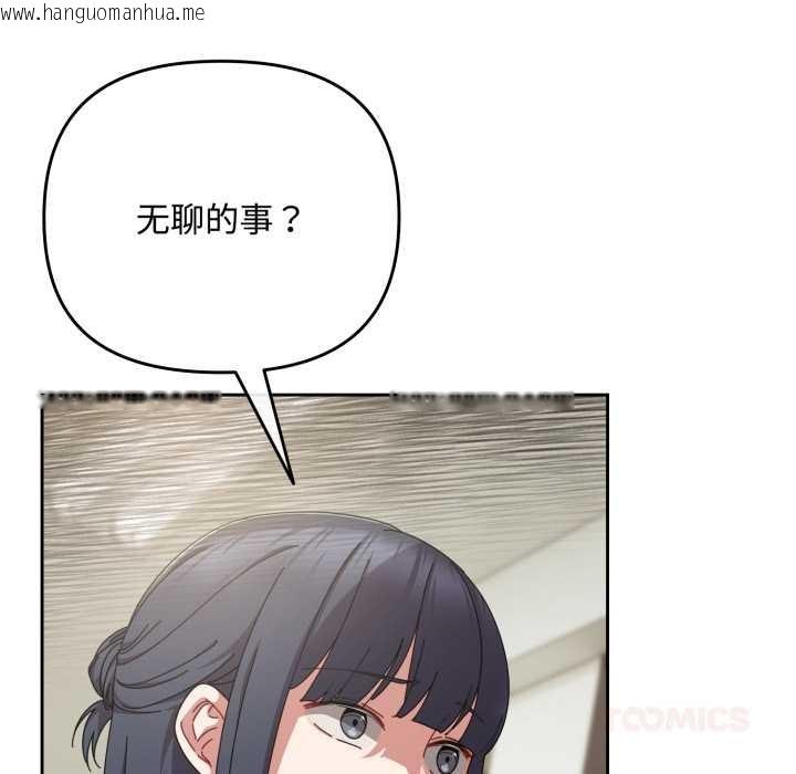 韩国漫画爱上你也好韩漫_爱上你也好-第36话在线免费阅读-韩国漫画-第12张图片