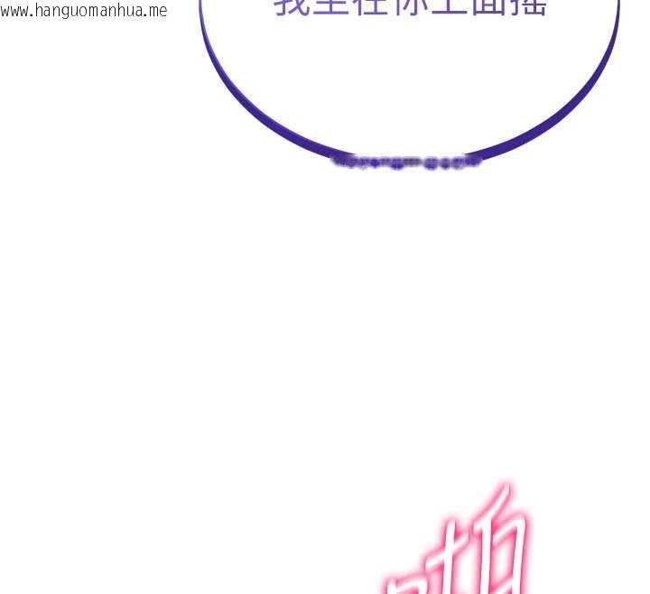 韩国漫画私密视角韩漫_私密视角-第54话-教授骑在我上面在线免费阅读-韩国漫画-第83张图片