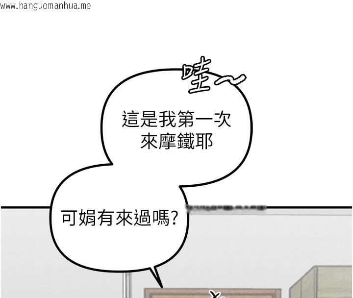 韩国漫画男人配额制韩漫_男人配额制-第18话-处女护士的摩铁初体验在线免费阅读-韩国漫画-第72张图片