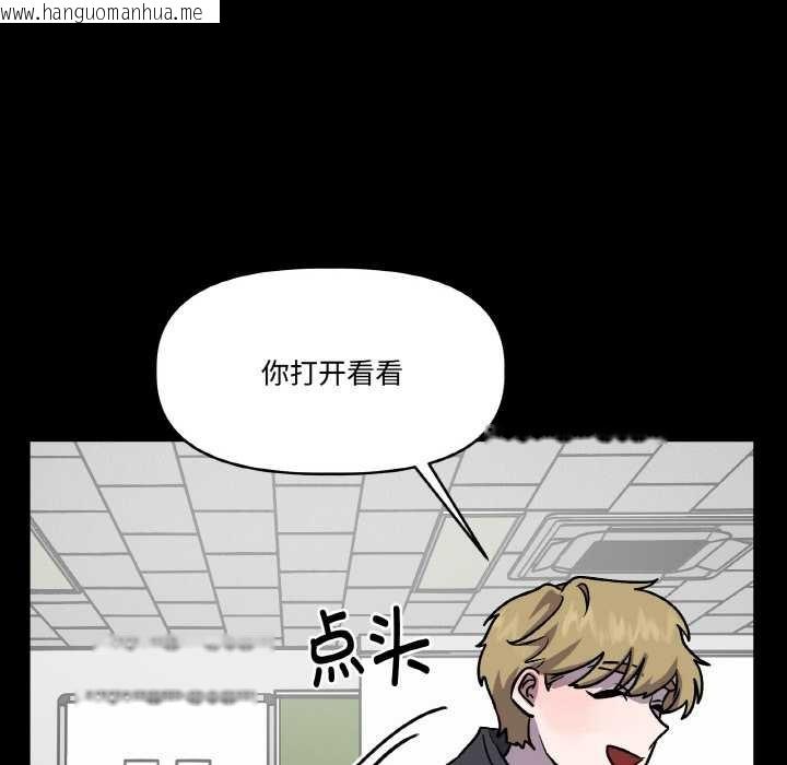 韩国漫画附属品少女的叛逆期韩漫_附属品少女的叛逆期-第22话在线免费阅读-韩国漫画-第10张图片