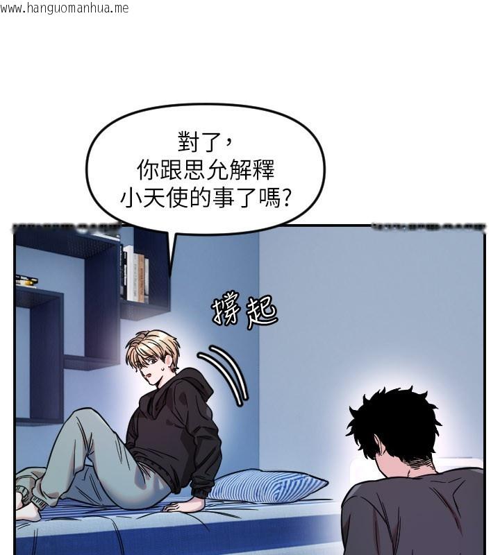 韩国漫画守护天使韩漫_守护天使-第54话-男人粗大又结实的地方在线免费阅读-韩国漫画-第62张图片
