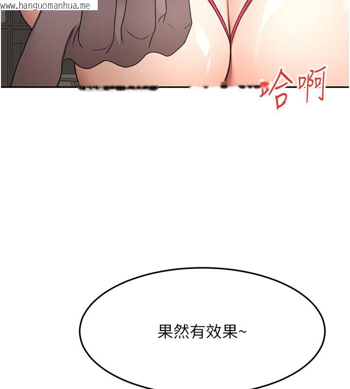 韩国漫画顶加套房的春天韩漫_顶加套房的春天-第41话-公狗的服从训练在线免费阅读-韩国漫画-第155张图片