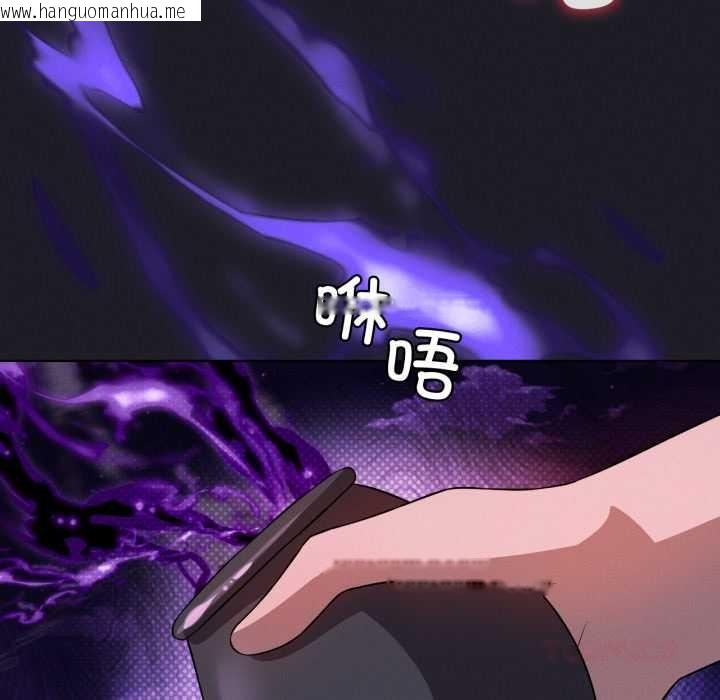 韩国漫画我靠升级逆袭成为大师韩漫_我靠升级逆袭成为大师-第67话在线免费阅读-韩国漫画-第102张图片