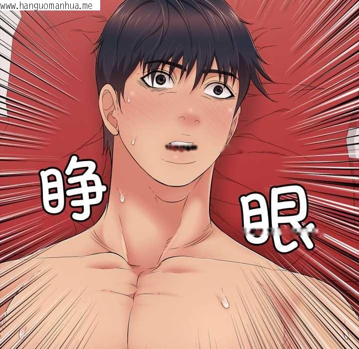 韩国漫画再爱我一次韩漫_再爱我一次-第41话在线免费阅读-韩国漫画-第23张图片