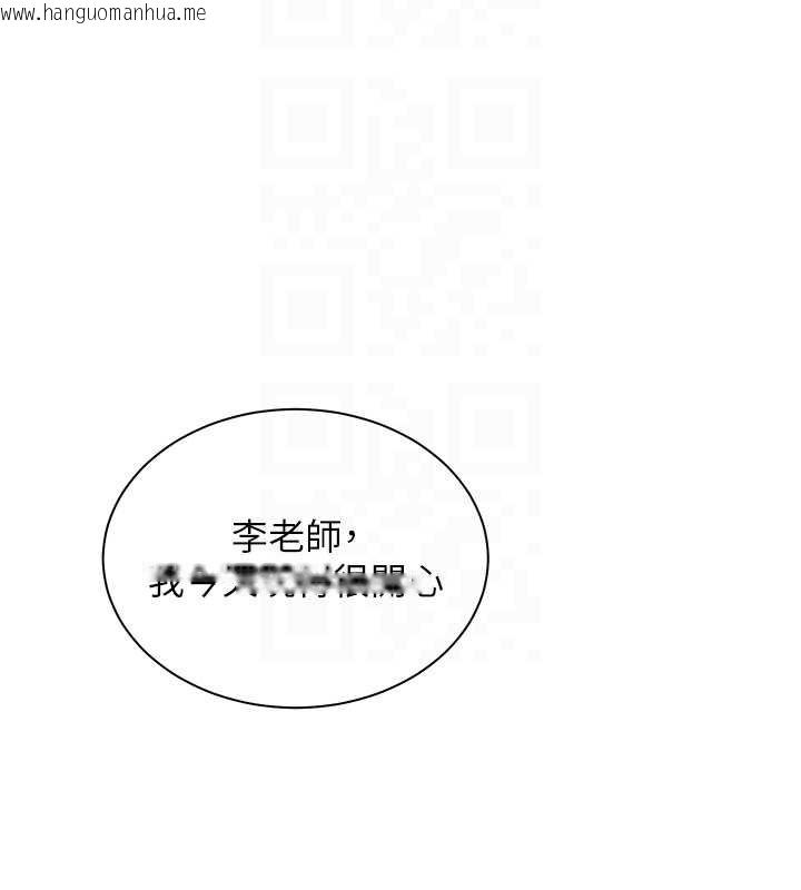 韩国漫画老师的亲密指导韩漫_老师的亲密指导-第70话-偷袭熟睡俏老师在线免费阅读-韩国漫画-第132张图片