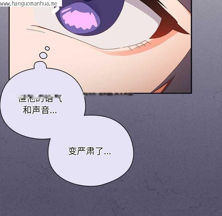韩国漫画与众不同的兄妹/我家的掌上明珠韩漫_与众不同的兄妹/我家的掌上明珠-第19话在线免费阅读-韩国漫画-第11张图片