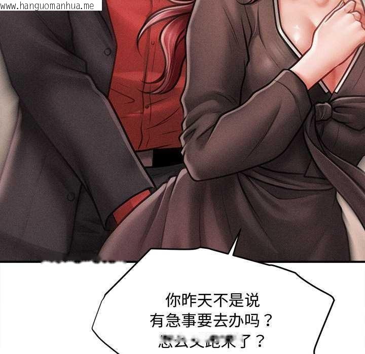 韩国漫画会长家的小儿子韩漫_会长家的小儿子-第38话在线免费阅读-韩国漫画-第78张图片