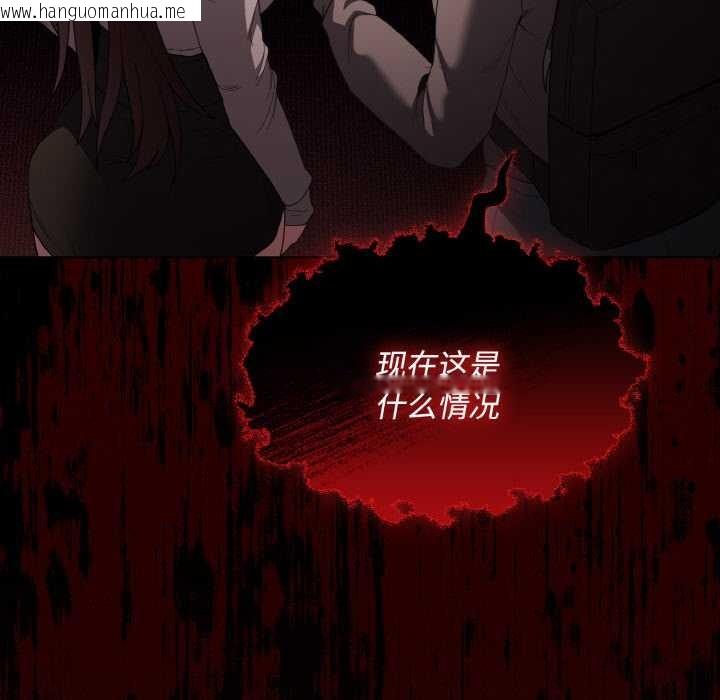 韩国漫画神圣陷阱韩漫_神圣陷阱-第16话在线免费阅读-韩国漫画-第6张图片