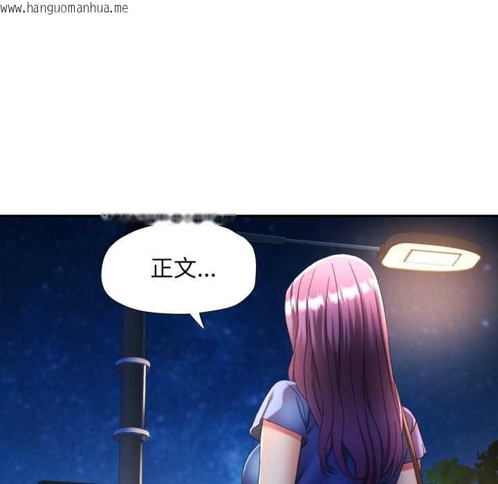 韩国漫画可以爱你吗韩漫_可以爱你吗-第75话在线免费阅读-韩国漫画-第109张图片