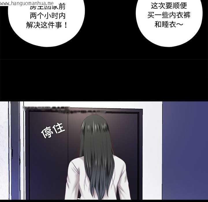 韩国漫画隐秘的同居韩漫_隐秘的同居-第9话在线免费阅读-韩国漫画-第46张图片