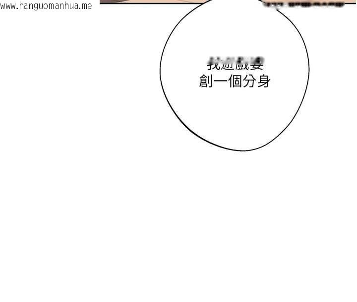 韩国漫画秘密教学韩漫_秘密教学-第287话-这样算哪门子家人!在线免费阅读-韩国漫画-第94张图片