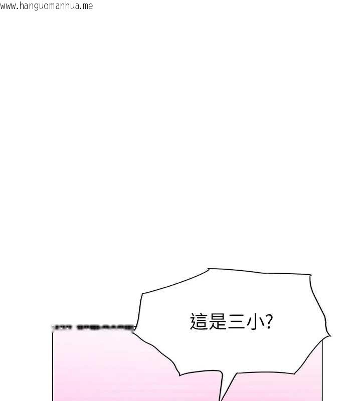 韩国漫画恋爱大富翁韩漫_恋爱大富翁-第43话-你想和我做吗?在线免费阅读-韩国漫画-第162张图片