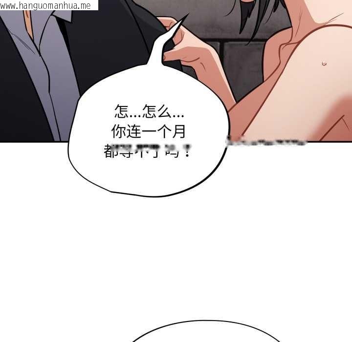 韩国漫画傻瓜病毒韩漫_傻瓜病毒-第44话在线免费阅读-韩国漫画-第30张图片