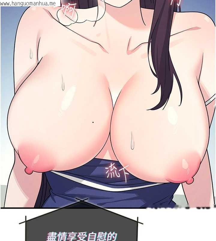 韩国漫画羞耻课堂韩漫_羞耻课堂-第9话-做错事就是要受罚在线免费阅读-韩国漫画-第18张图片