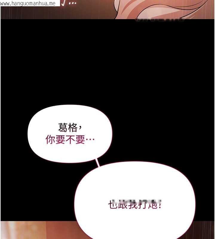 韩国漫画极乐泳池趴韩漫_极乐泳池趴-第7话-嫩妹雨夜主动献身在线免费阅读-韩国漫画-第129张图片