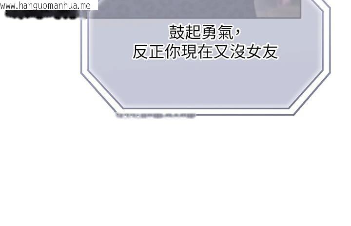 韩国漫画恋爱大富翁韩漫_恋爱大富翁-第41话-与初恋再次相遇在线免费阅读-韩国漫画-第71张图片