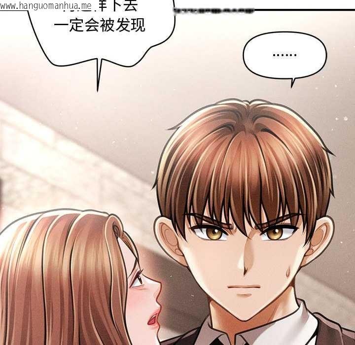 韩国漫画会长家的小儿子韩漫_会长家的小儿子-第38话在线免费阅读-韩国漫画-第101张图片