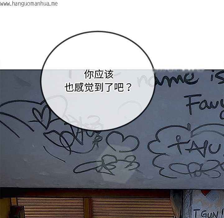 韩国漫画恶女勾勾缠/难缠小恶女韩漫_恶女勾勾缠/难缠小恶女-第276话在线免费阅读-韩国漫画-第79张图片