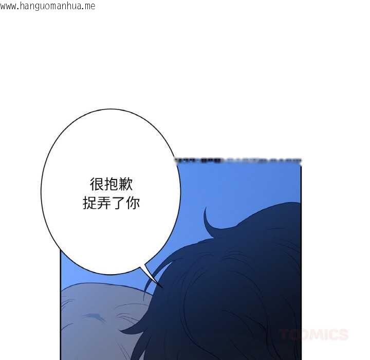 韩国漫画吉赛儿之血韩漫_吉赛儿之血-第24话在线免费阅读-韩国漫画-第110张图片