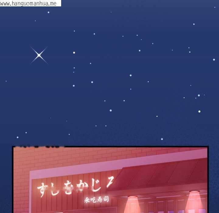 韩国漫画少爷的替身韩漫_少爷的替身-第23话在线免费阅读-韩国漫画-第92张图片