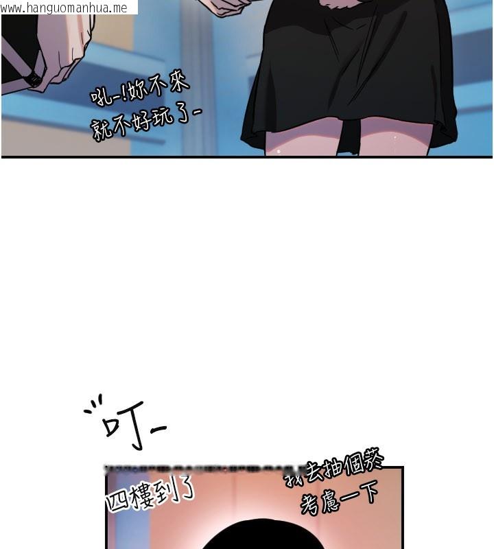 韩国漫画守护天使韩漫_守护天使-第54话-男人粗大又结实的地方在线免费阅读-韩国漫画-第80张图片