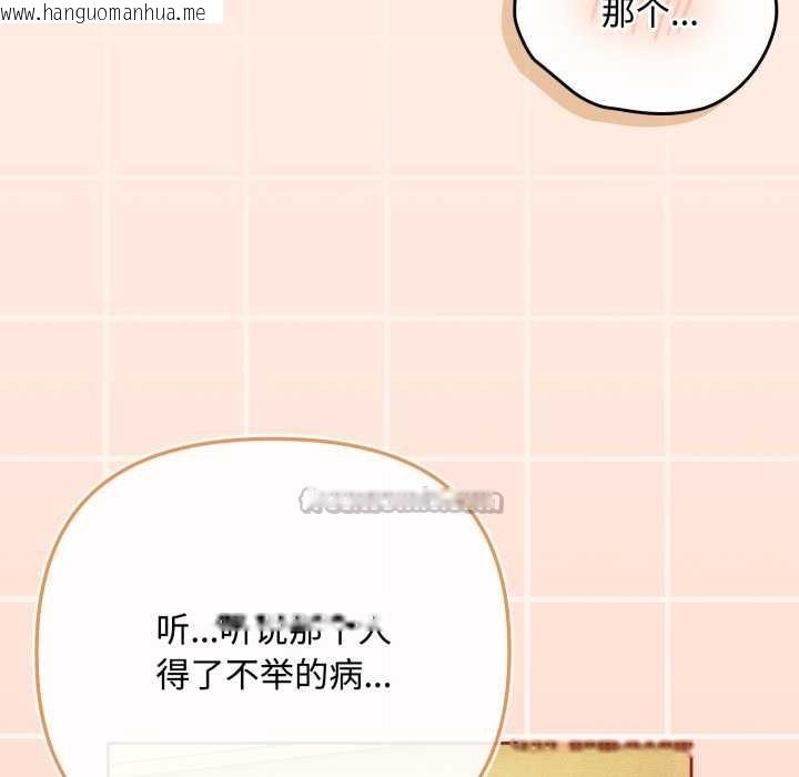 韩国漫画爱上你也好韩漫_爱上你也好-第38话在线免费阅读-韩国漫画-第28张图片