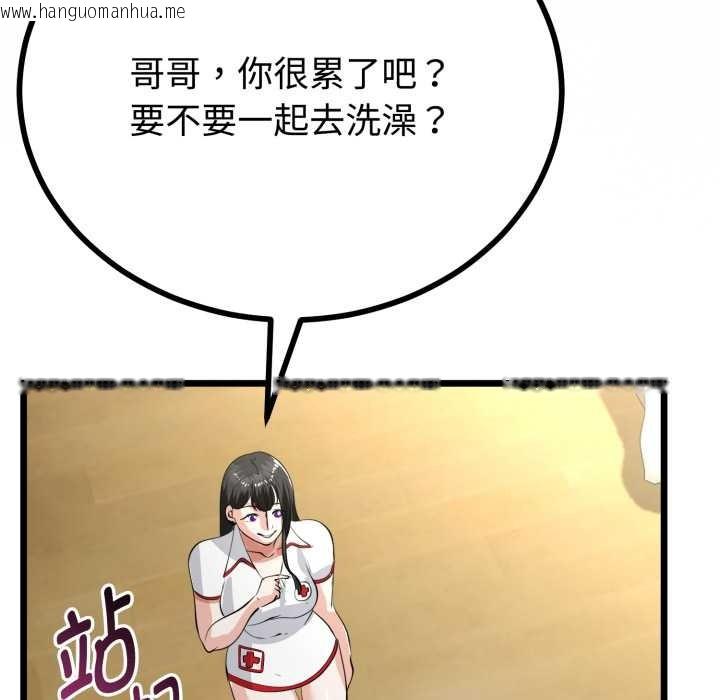 韩国漫画与初恋的意外同居韩漫_与初恋的意外同居-第38话在线免费阅读-韩国漫画-第119张图片