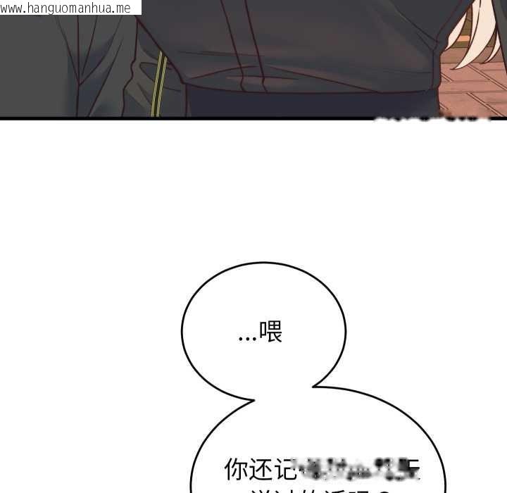 韩国漫画少爷的替身韩漫_少爷的替身-第23话在线免费阅读-韩国漫画-第29张图片