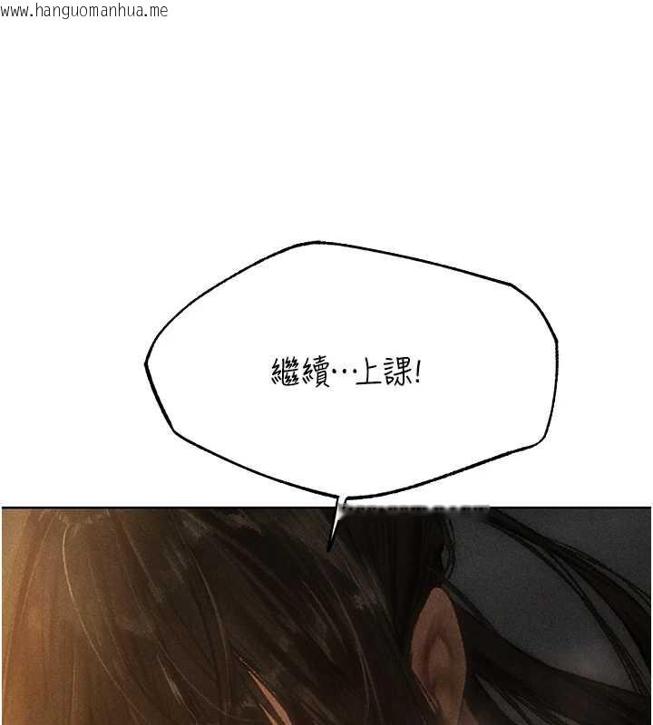 韩国漫画人妻猎人韩漫_人妻猎人-第102话-开箱新鲍鱼泄洪术在线免费阅读-韩国漫画-第69张图片