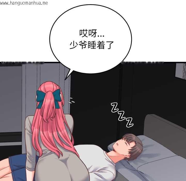 韩国漫画少爷的替身韩漫_少爷的替身-第25话在线免费阅读-韩国漫画-第105张图片