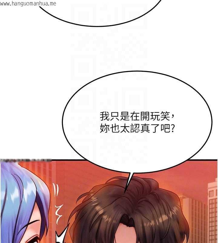 韩国漫画等价交换人生韩漫_等价交换人生-第35话-毫无防备的她在线免费阅读-韩国漫画-第40张图片