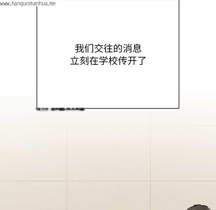 韩国漫画请弄脏我的女朋友韩漫_请弄脏我的女朋友-第27话在线免费阅读-韩国漫画-第9张图片
