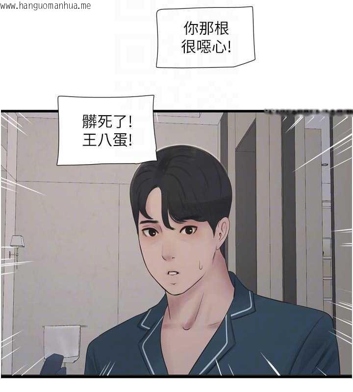 韩国漫画水电工日志韩漫_水电工日志-第110话-在深夜时分「接客」在线免费阅读-韩国漫画-第33张图片