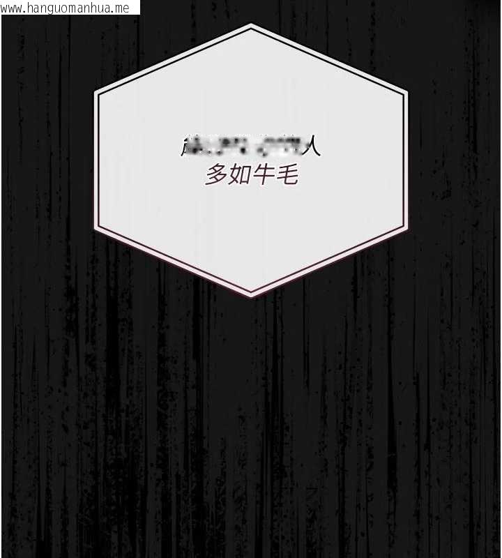 韩国漫画猎艳管理员韩漫_猎艳管理员-第13话-要用什么办法上她呢?在线免费阅读-韩国漫画-第75张图片