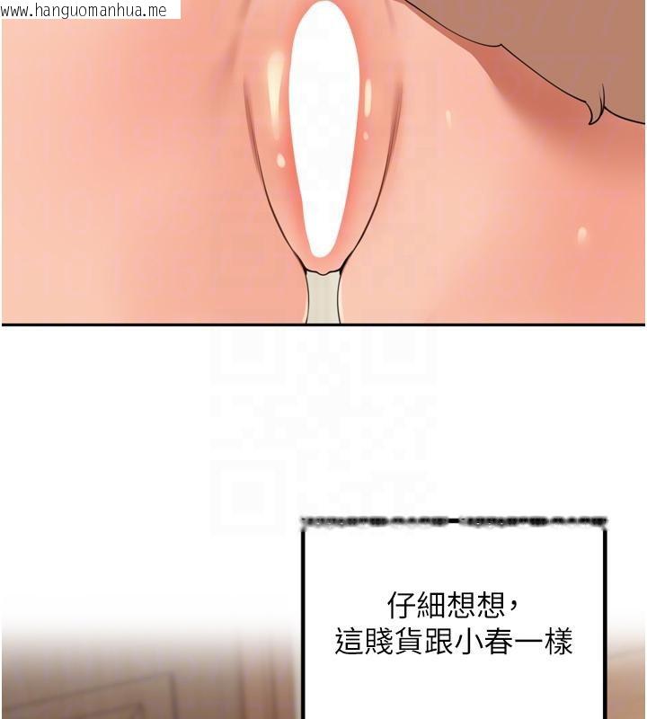 韩国漫画里长孙子开麦啦韩漫_里长孙子开麦啦-第29话-母狗，人类的棒棒很猛吧?在线免费阅读-韩国漫画-第32张图片